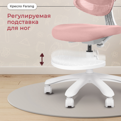 4. Подставка для ног