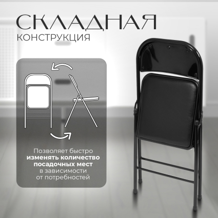 2. Складная конструкция